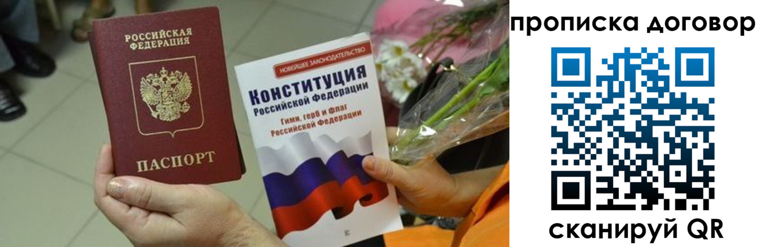 прописка для кредита в Заволжье