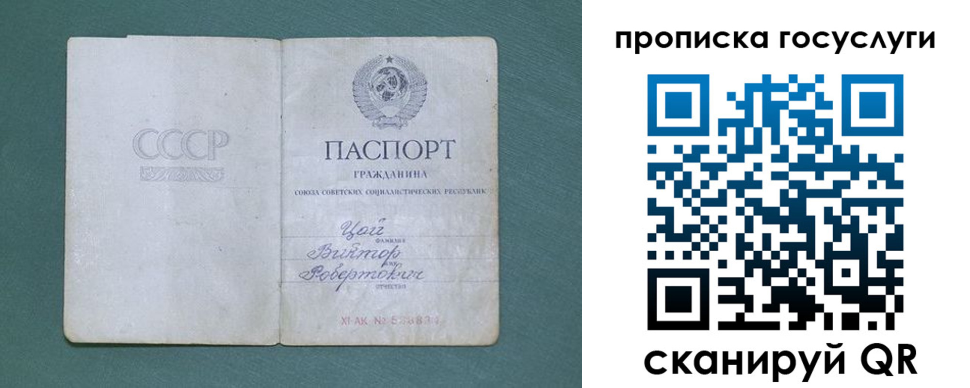 временная регистрация для школы в Заволжье