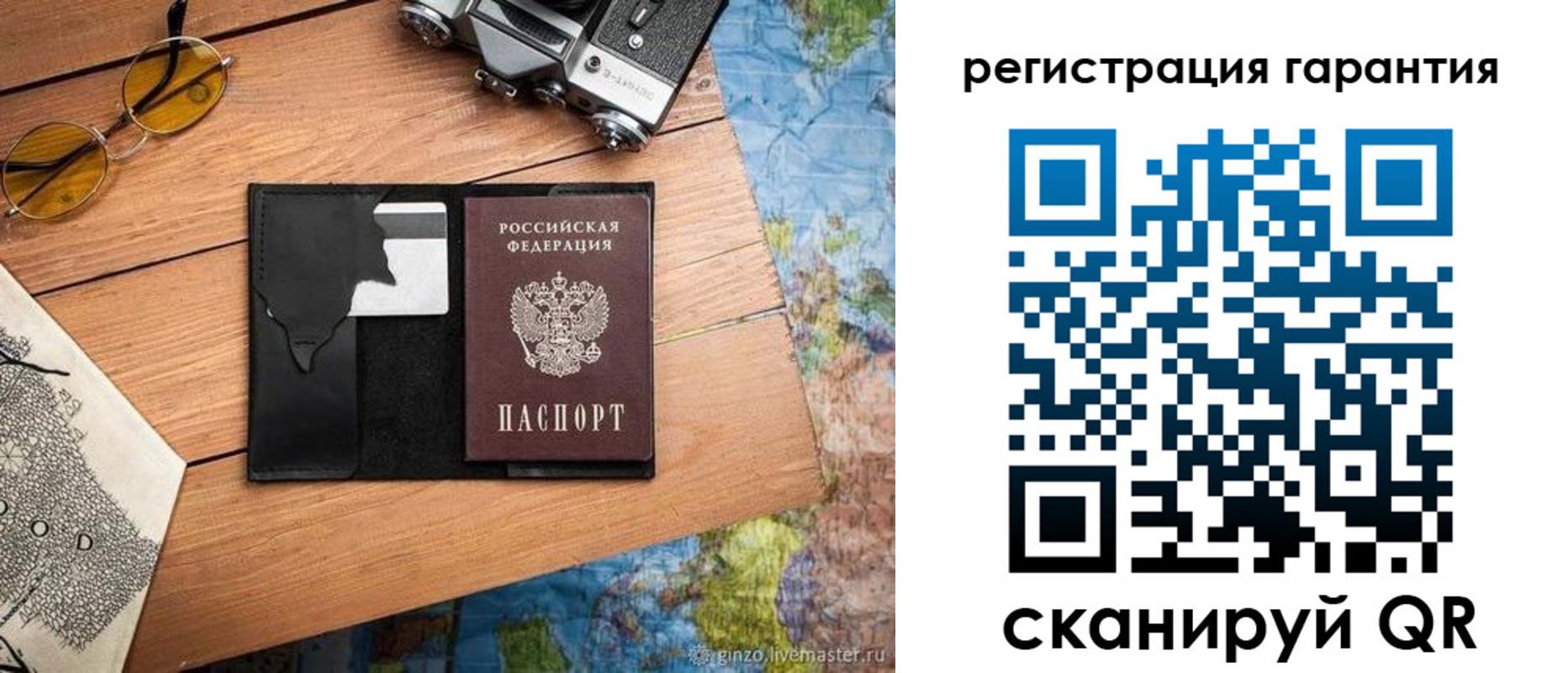 прописка для работы в Заволжье