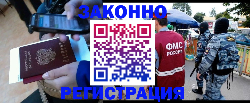 временная прописка в Заволжье