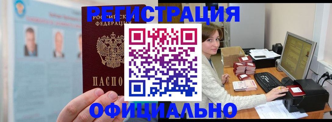 временная регистрация надежно в Заволжье