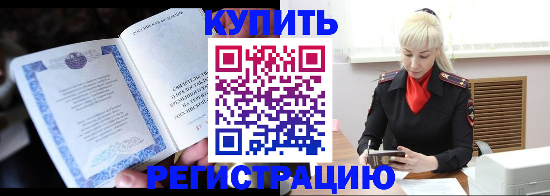 временная регистрация адрес в Заволжье