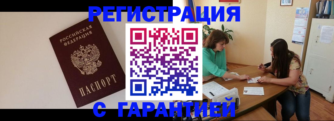 прописка поиск в Заволжье