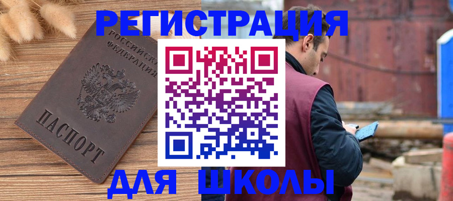 прописка ребенка в Заволжье