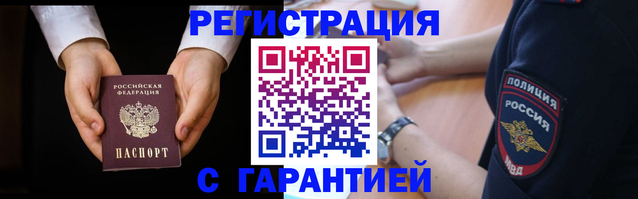 прописка от собственника в Заволжье
