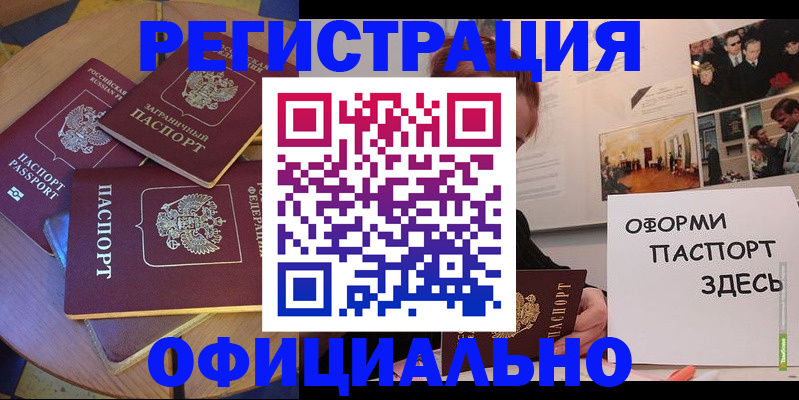 прописка паспорт в Заволжье
