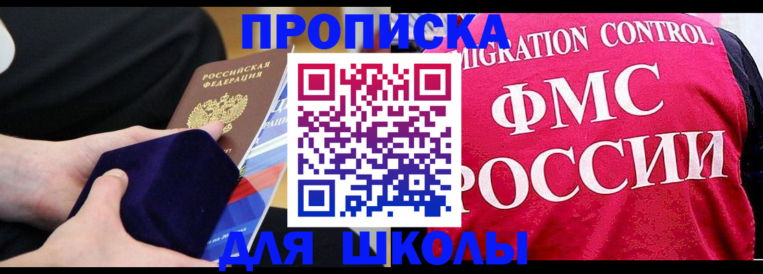 прописка от собственника в Заволжье