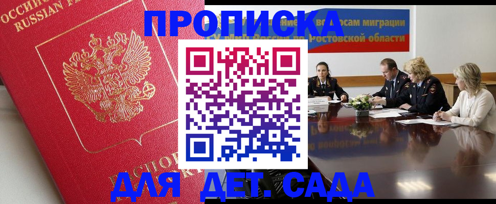 временная регистрация госуслуги в Заволжье