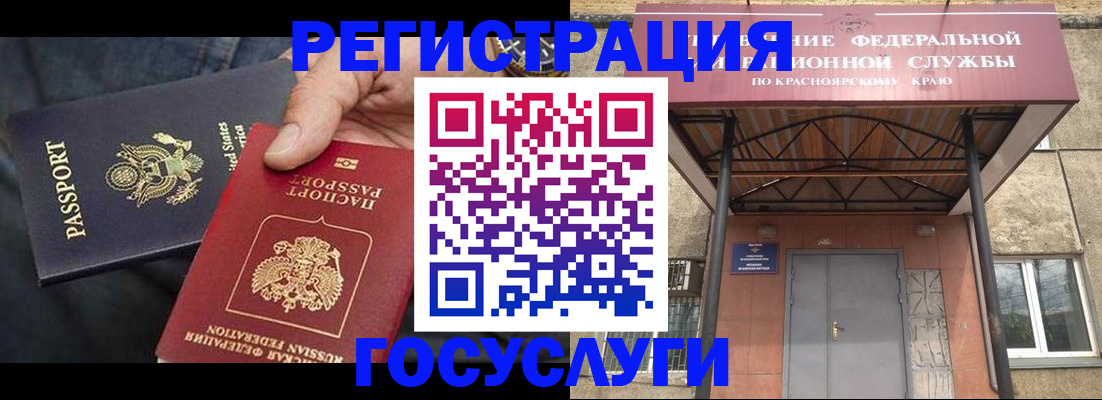 прописка для работы в Заволжье